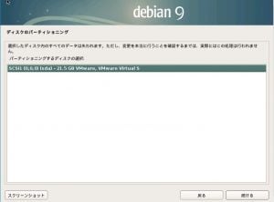 debian9-inst12-1
