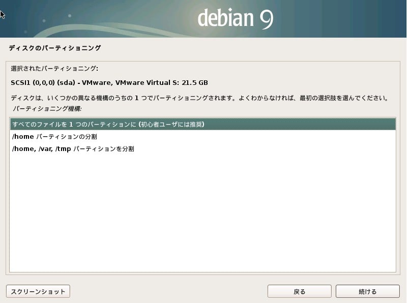 debian9-inst13-1