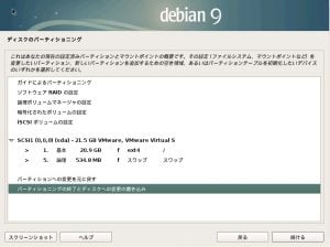 debian9-inst14-1