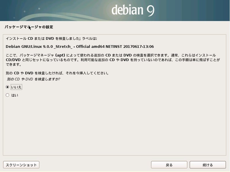debian9-inst16-1