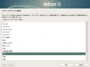debian9-inst17-1
