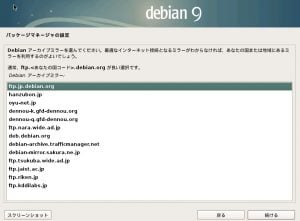 debian9-inst18-1