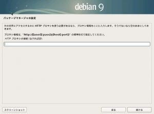 debian9-inst19-1