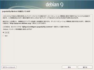 debian9-inst20-1