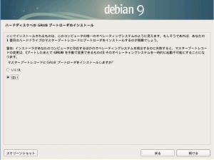 debian9-inst22-1