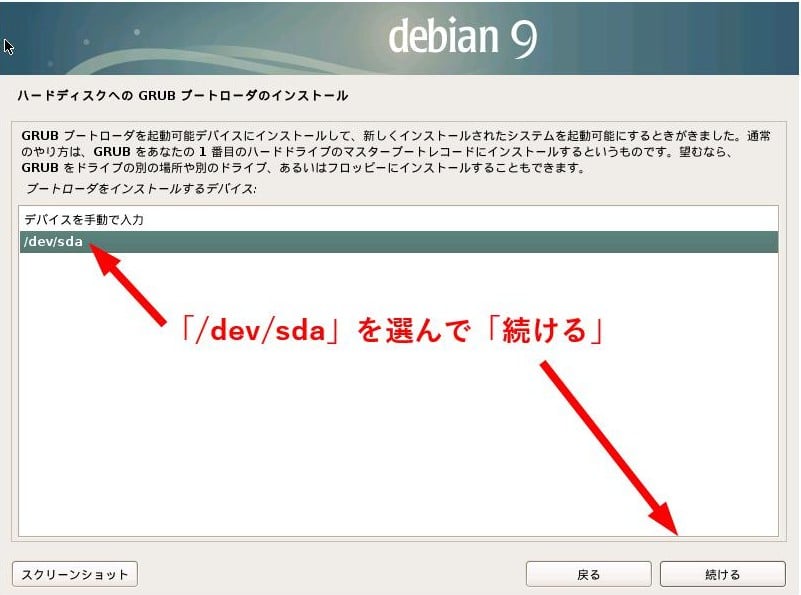 debian9-inst23-1