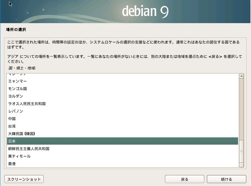 debian9-inst4-1