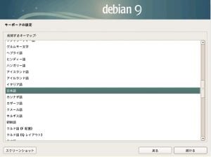 debian9-inst5-1