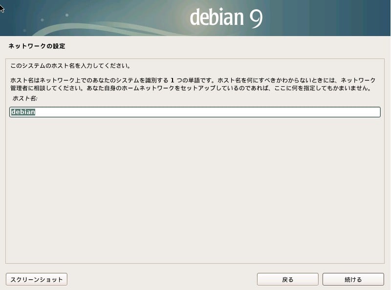 debian9-inst6-1