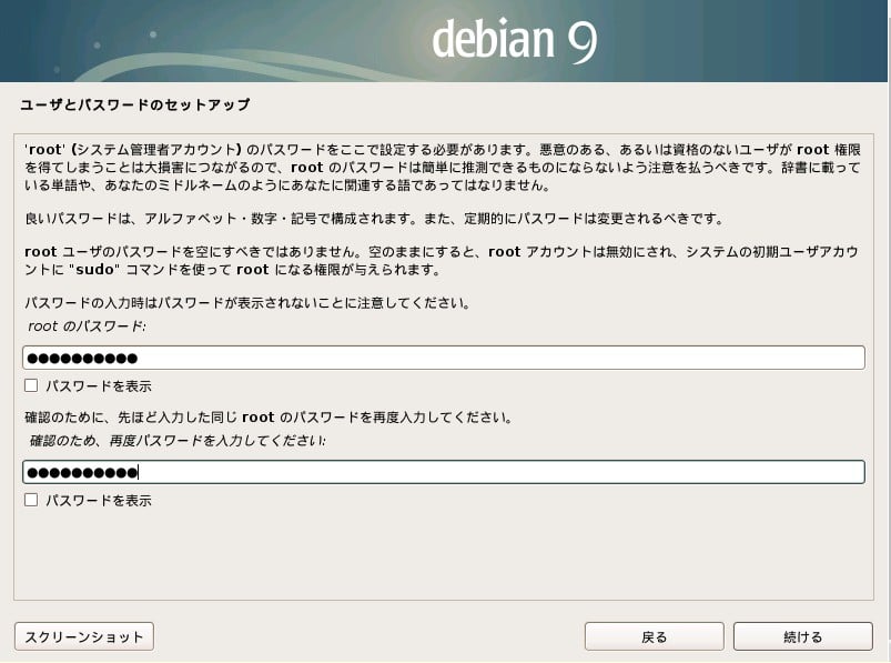 debian9-inst7-1