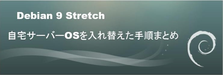 change-Debian-Stretch1-1