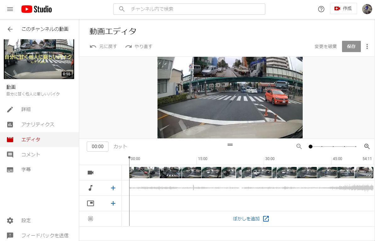 Youtubeにアップした動画の一部音声をあとから消す（かぶせる）編集方法 | デフよん