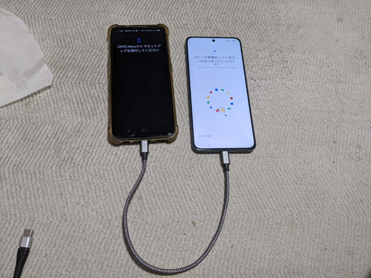 初期セットアップでデータ移行も行う