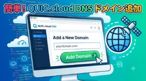 QUIC.cloud DNS